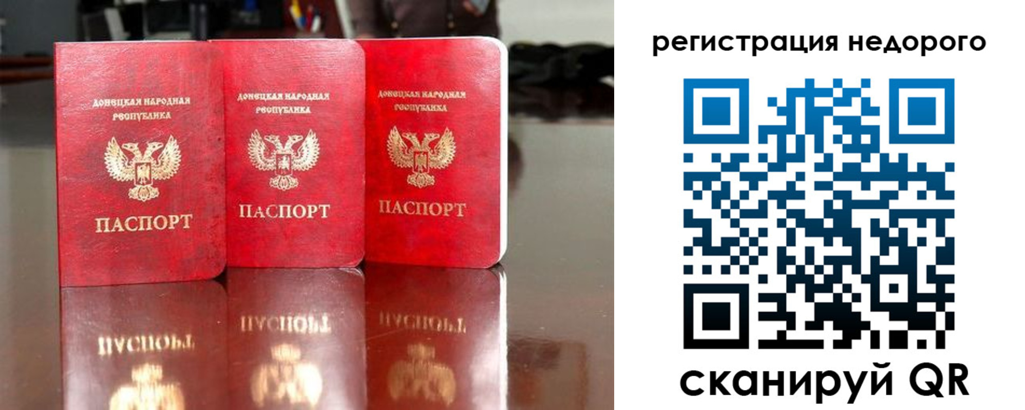 прописка законно в Боброве