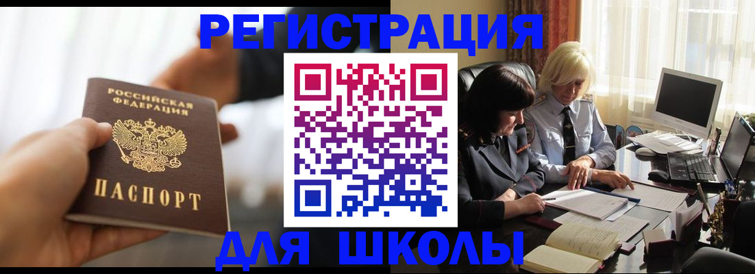 прописка в квартире в Боброве
