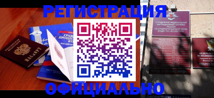 прописка регистрация в Боброве