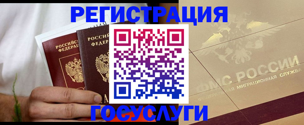 прописка в квартире в Боброве